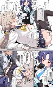 ただのナス - ブルアカ漫画　その３