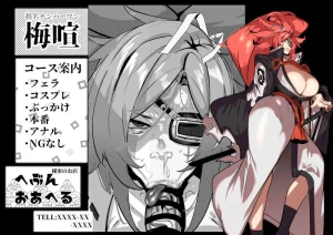 waybullet - えっちなお店「へぶんおあへる」のパネル