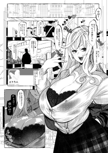 waybullet - ギャルが煽ってきたからわからせた話