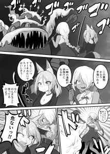 kaiga1123 - 【肥満化】キツネちゃんとエルフちゃんがケーキの魔物に強制肥満化されちゃう話（８ｐ）