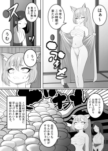 kaiga1123 - 【膨腹】破裂寸前になるまで山盛りのモチを大食いする狐ちゃん