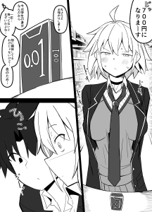 corundum - (12月版更新①)イド編で学生セッ〇スを期待するオルタさん