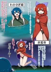 南向絵蜘蛛 - SKBE  ふたなりわかさぎ姫と赤蛮奇　【全】