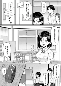 mmchair - 優等生にオ〇ニーを見せる話６　21ﾍﾟｰｼﾞ