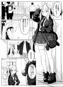 七乃音 - skeb漫画4 22P