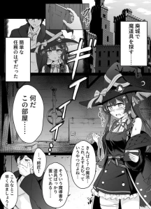 七乃音 - skebリクエストV漫画10P