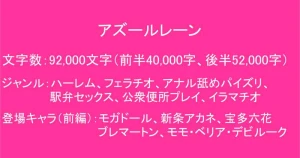 さすらいのヒモ - ハーレム母港アイランドの一日　～最強雄な指揮官の淫靡なる日常～（前編）
