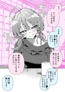 御家かえる - こたつにはいる彼女