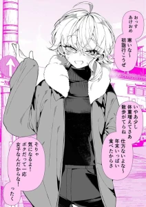 御家かえる - 湿度高めのボーイッシュ彼女「体重増えてさあ」