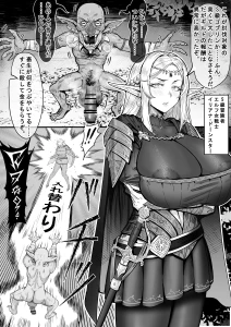 桃耳 / もも みみ - 【完成】ゴブリンに强制された肉体入れ替わり后、射精に溺れる！ エルフ族女戦士イリアナ・ドーンスターの堕罪！