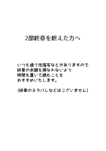 hirunagi - エリちゃん（2/2）R18