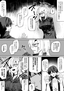 乱射ガンマ@skeb募集中 - 【R18】パイズリしてくれるスオウ(差分３枚＋セリフ無し単体あり)
