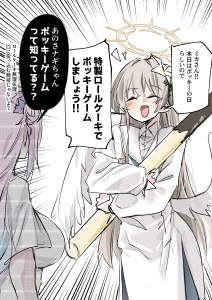 乱射ガンマ@skeb募集中 - 【R18】ナギちゃんに突っ込まれるミカ(セリフ無し単体あり)