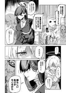 乱射ガンマ@skeb募集中 - 【4P漫画】銀行強盗に巻き込まれたリオ会長を救出するトキのアクション漫画