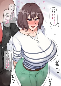 テフル - マゾメス学マス