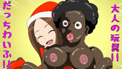 mei1988 - サンタコスの高木さんとキモ男のメモリー part 3 - Free Hentai Manga, Doujinshi and Comics Online Reader | LewdVault.com