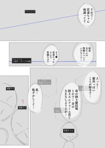 alexander - 若妻ちゃん「えぇ！？外国人妻さんに影響されて私達も牝牛SEXするのぉ！？」　有料版