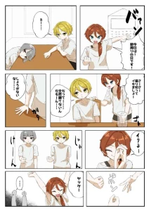 KBR - 同人誌に載せたBL？おまけ漫画（3ページ）