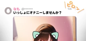 へんりいだ - 【雛萌】いっしょにオナニーしませんか？