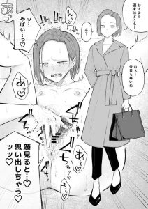 fulakko - 部下と寝た週末明け、会社で顔を合わせても何事もなかったかの様に振舞うミドサー主任OLの女の子
