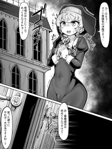Lバッファ - ふたなりシスターが淫魔の罠にかかって搾精されるやつ（全20P）