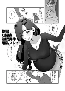 shimuraasomi - 【17p】skeb:牧場妊婦妻搾乳
