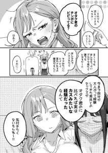 ie - 『3ギャル』進捗　３４～３６ｐ