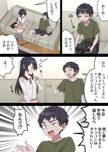 柵野14 - きょう〇い⑤【19ページ】