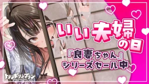 マッパニナッタ - いい夫婦の日と良妻ちゃん抱き枕ラフ進捗と