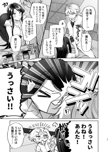 yukiyuna - デカ女上司と元チャラ男の後輩くん＃3　④（8ページ）