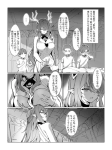 miazi - ラウマの受難