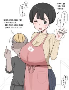 やせい生はむ - エロ◯キNTR妻