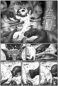 waysin - 《榭肉祭》－Ｏ年潮吹天堂：Zincubis（p08~END）