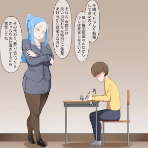 裏不思議 - ご褒美とお仕置き　その２（４枚）
