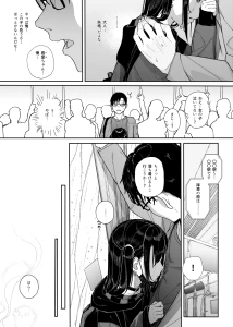きんだつ - だから僕は家庭教師を辞めた続編　進捗１２