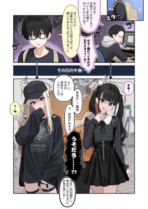 ツリサス - 女装姉妹丼のやばい撮影に呼ばれたら相手役が実兄だった０