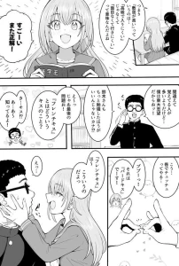 沖葉 - 【ショート6p】フレンチキス