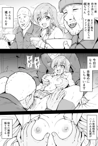 沖葉 - 【ショート2p】路上生活5