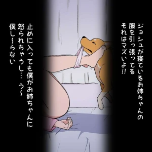 パパコ - ジョッシュ・ザ・プライベート 寝プププ編まとめ