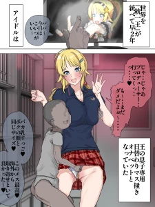 かいせんどんぶり - 【シャニマス】めぐるが低身長な王族に奉仕（アナル舐めパイズリ編）【差分込7ｐ】