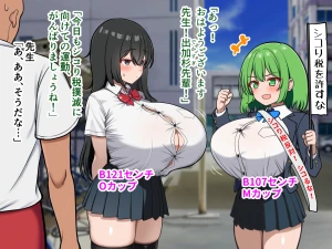 zuririan - 【skeb・支援者限定差分付き全19枚】尊敬しているOカップの出加杉先輩がパイズリしているのを見て病みつきになってしまう爆乳後輩ちゃん【高画質】