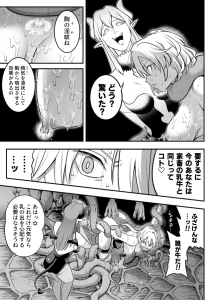 shine-nabyss - 触手に乳を搾られる魔法少女(13P)