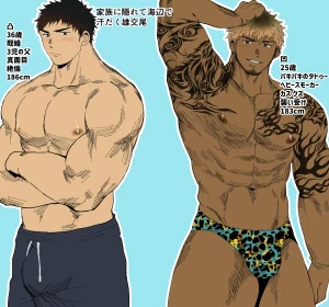 hashikuretaro - 【不貞行為】既婚子持ちパ〇×チャラ男2/海辺にて…（１８頁）