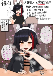 chimomiya - moしゃのえっちな福引　手コキ編　差分