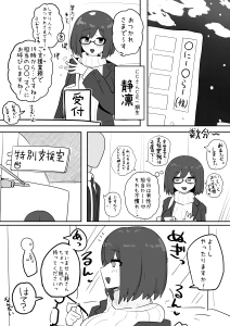 chimomiya - szrnを使える部屋　漫画