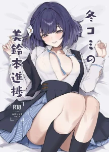 でらせるふ - GSF02にて頒布した美鈴本