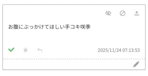 かみやま（Level.18） - リクエスト：手コキ咲季