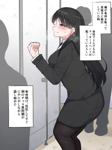 wararu - 【全15枚】我慢の限界で男性用小便器に出しちゃった会社の先輩　※大スカver