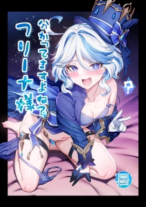 MだSたろう - フリーナ本-無料公開！