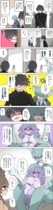 こじか - 男子高校生のメスケモ化
